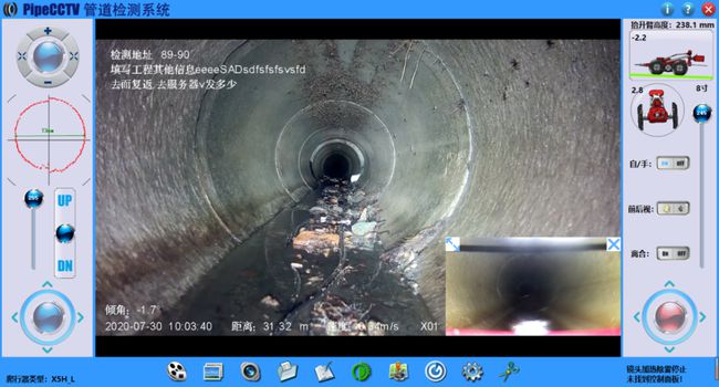 贵德管道CCTV检测专家-炜誉市政工程有限公司