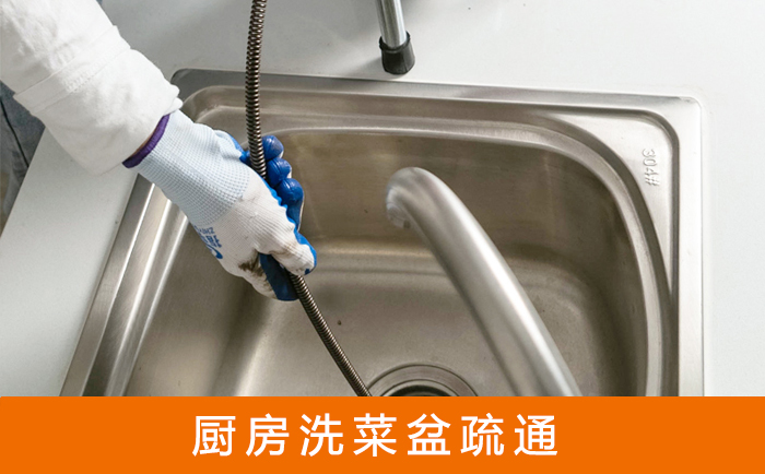 贵德洗菜池疏通